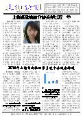 (2019年04月12日) 真相传单：上海特刊（2019年4月12日）