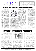 (2019年07月06日) 真相传单：黑龙江特刊（2019年7月6日）
