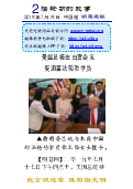 (2019年07月26日) 明慧周报：大陆版（第七五四期）手机PDF版 