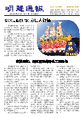 (2020年02月28日) 明慧周报：西藏版（第三四期） 