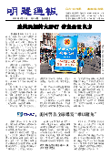 (2020年03月08日) 明慧周报：杭州版  （第一一六期） 