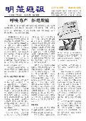 (2020年04月23日) 明慧周报：贵州版（第三八二期） 