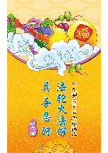(2020年04月28日) 护身符：诚念九字真言得福报