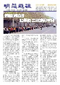 (2020年04月30日) 明慧周报：锦州版  （第三八六期） 