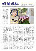 (2020年06月03日) 明慧周报：贵州版（第三八八期） 