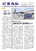 (2020年09月20日) 明慧周报：广州版  （第三一一期） 
