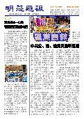 (2020年10月25日) 明慧周报：广州版  （第三一三期） 