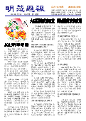 (2021年01月04日) 明慧周报：西藏版  （第三七期） 