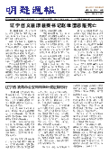 (2021年08月23日) 明慧周报：锦州版  （第四一八期） 