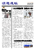 (2021年12月12日) 明慧周报：江苏版  （第六一七期） 