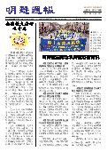 (2021年12月12日) 明慧周报：山西版  （第三二零期） 