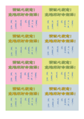 (2022年10月18日) 卡片：九字真言（两种蒙古文）