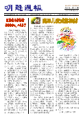 (2023年04月08日) 明慧周报：杭州版（第一二一期） 