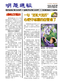 明慧周报：杭州版（第一二二期）（2023年4月17日更新）