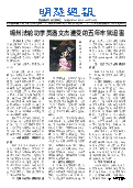 (2023年05月20日) 明慧周报：锦州版（第四四一期） 