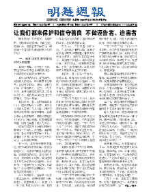 明慧周报：沈阳版（第六零九期）（2023年8月20日更新）