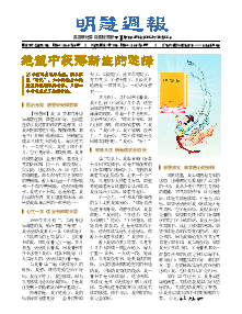明慧周报：宁夏版（第三三一期）  ( 2023年10月22日更新）