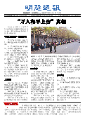 (2024年04月21日) 明慧周报：上海版（第七一零期） 