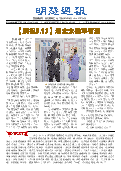 (2024年05月04日) 明慧周报：北京版（第六五一期） 