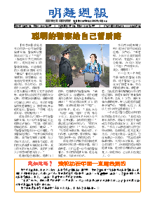 明慧周报：锦州版（第四六零期）（2024年5月9日更新）