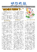 (2024年07月27日) 明慧周报：贵州版（第五七五期） 