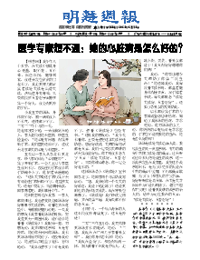 明慧周报：青海版（第一二五期） 