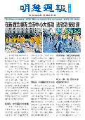 (2025年04月04日) 明慧周报：中国版（第一零五二期） ( 2025年5月7日更新）