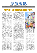 (2025年04月05日) 明慧周报：本溪版（第六三七期） 