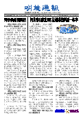 (2025年04月05日) 明慧周报：河北版（第七一四期） 