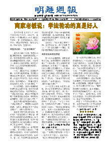 明慧周报：云南版（第七二二期） 