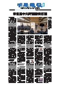 (2025年04月08日) 明慧周报：海外版（第八三八期） 