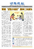 (2025年04月14日) 明慧周报：贵州版（第五九八期） 