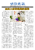 (2025年04月14日) 明慧周报：盘锦版（第一五五期） 