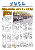 (2025年04月19日) 明慧周报：贵州版（第五九九期） 