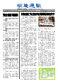 (2025年04月19日) 明慧周报：河北版（第七一六期） 