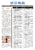 (2025年04月19日) 明慧周报：黑龙江版（第八一二期） 