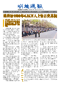 (2025年04月19日) 明慧周报：湖南版（第八九一期） 