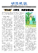 (2025年04月19日) 明慧周报：四川版（第六七九期） 