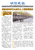 (2025年04月19日) 明慧周报：大连版（第七一六期）  ( 2025年4月18日更新）