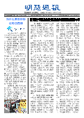 (2025年04月26日) 明慧周报：天津版（第七六六期） 