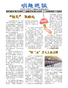 明慧周报：大连版（第七一七期）  ( 2025年4月26日更新）