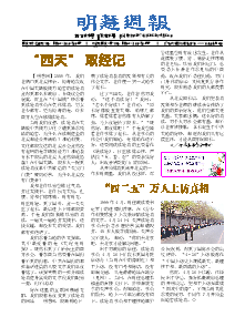 明慧周报：唐山版（第五九七期）（2025年5月3日更新）