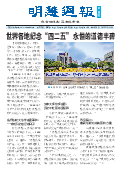 (2025年05月02日) 明慧周报：中国版（第一零五六期）  ( 2025年5月3日更新）
