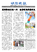 (2025年05月03日) 明慧周报：四川版（第六八一期） 