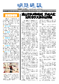 (2025年05月03日) 明慧周报：苏州版