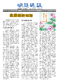 (2025年05月04日) 明慧周报：甘肃版（第五五五期） 