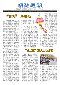 (2025年05月04日) 明慧周报：锦州版（第四九零期） 