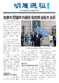 (2025年05月09日) 明慧周报：中国版（第一零五七期）  ( 2025年5月10日更新）