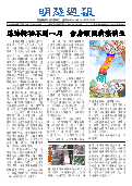 (2025年05月10日) 明慧周报：重庆版（第六八零期） 