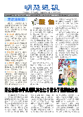 (2025年05月10日) 明慧周报：沈阳版（第六八四期） 
